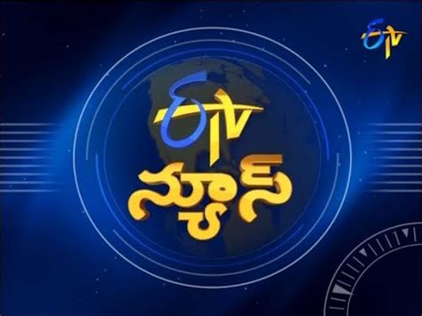 today etv news 9pm|ETV Telugu Online .